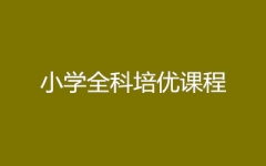 СW(xu)ȫo(do)
