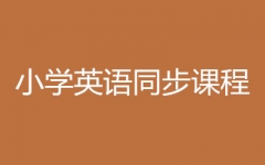 СW(xu)ӢZ(y)ͬo(do)