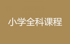 СW(xu)ȫo(do)