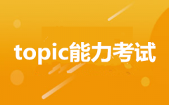 topicԇ