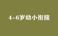4-6qС㕽