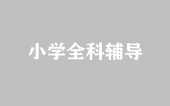 СW(xu)ȫo(do)