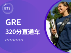 GRE 320ֱͨ܇