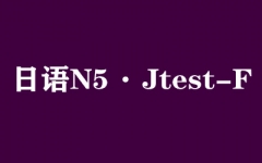 ZN5Jtest-F