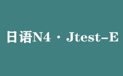 ZN4Jtest-E