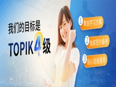 nZA(ch)TOPIK4