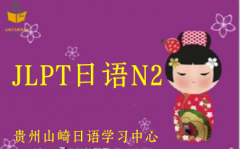 JLPTZN2n