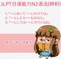 JLPTZN2Z