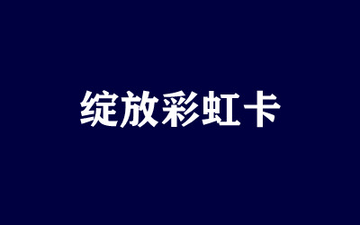 ȫ꼯Ӗ(xn)I